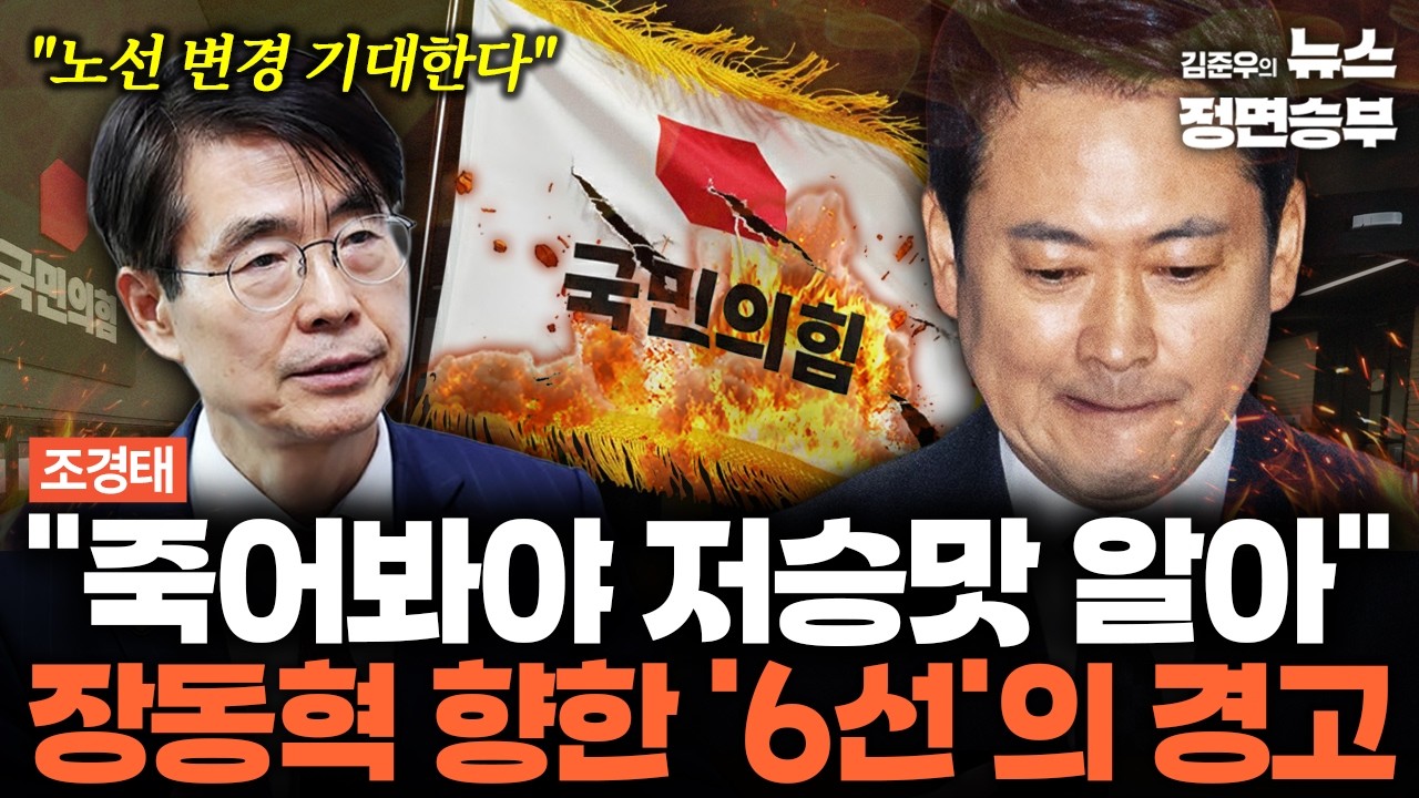 [조경태 인터뷰] 