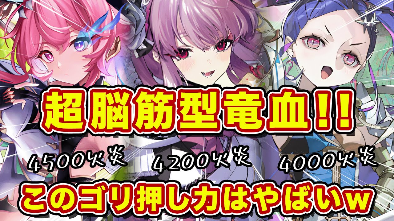 超脳筋型マシュカ竜血が完成！新春フォシィめちゃ相性抜群やんけ！【逆転オセロニア】
