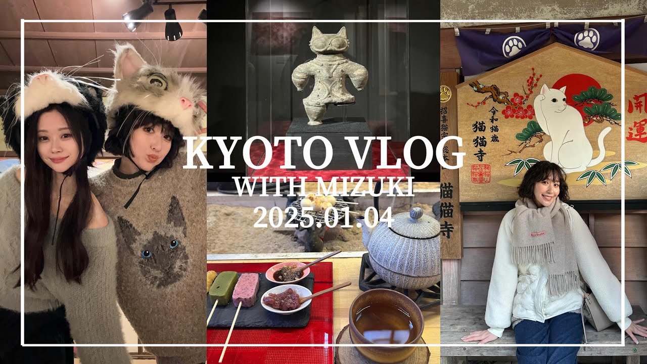 【vlog】京都に初詣に行ってきました🐈⛩️