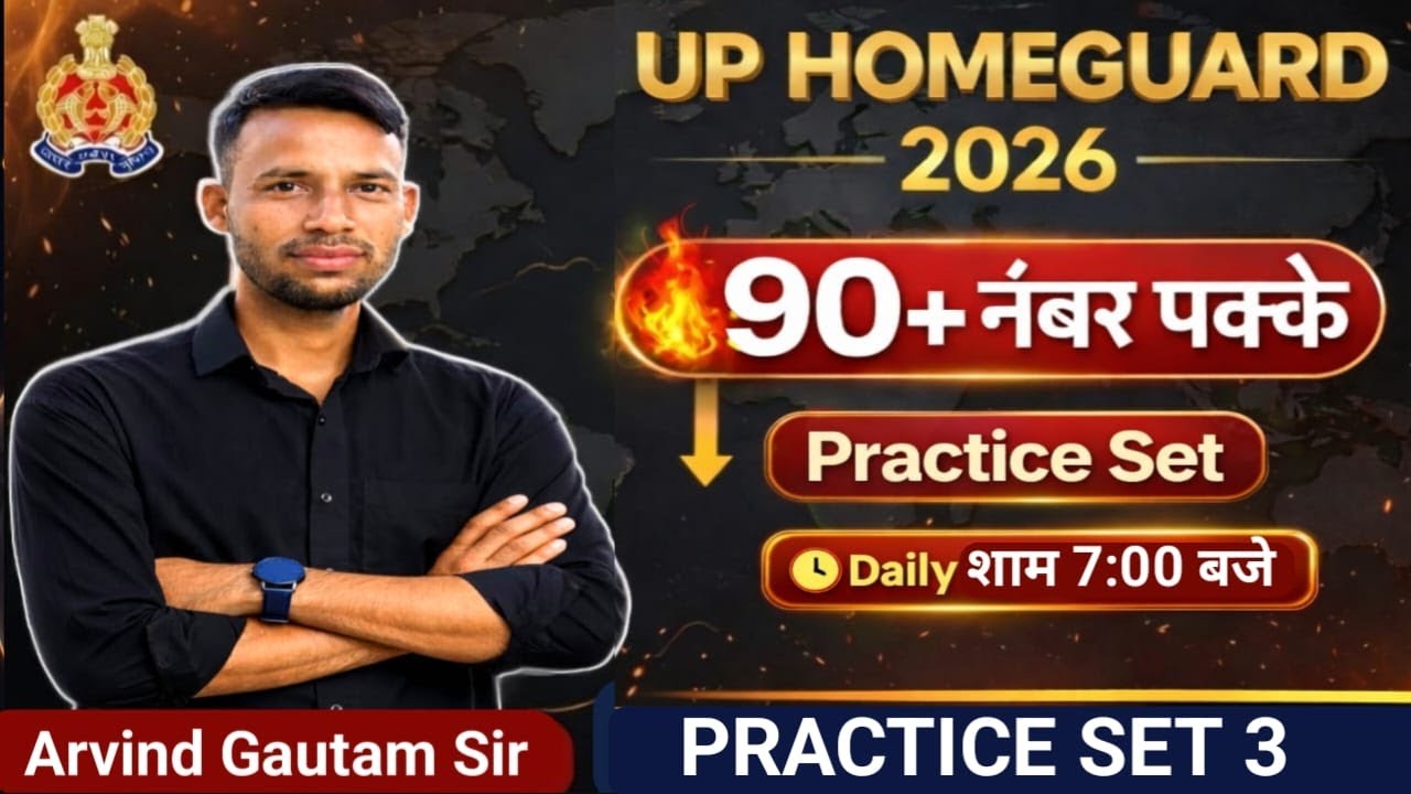 UP HOMEGUARD 2026 | PRACTICE SET 3 |UP 90+ नंबर पक्के |  | Daily शाम 7:00 बजे | Arvind Gautam Sir