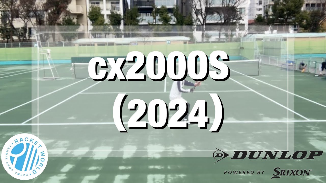 【ダンロップ】cx200OS（2024）試打レポート〜ラケットワールド梅田〜