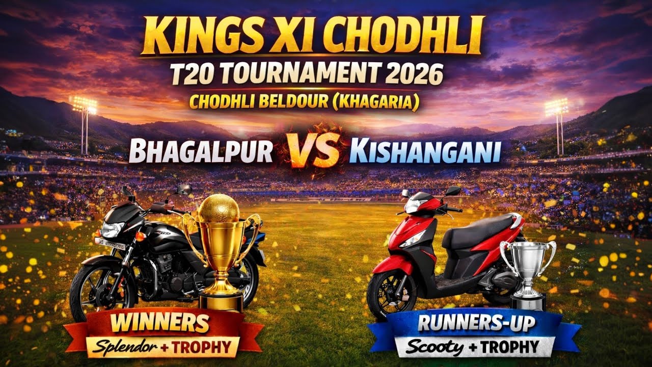 🏏❤️ BHAGALPUR Vs KISHANGANJ | CHODHLI GROUND 💕 | #minnat360 #bikecup #cricket 