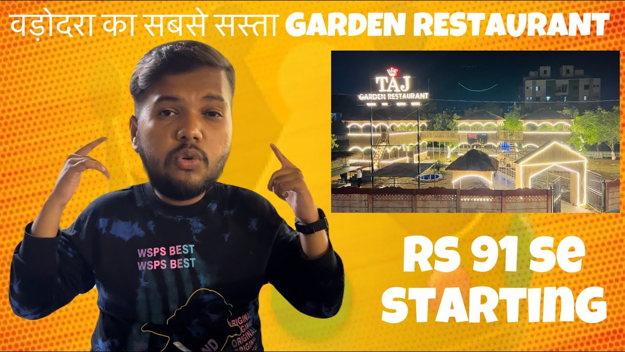 वडोदरा का सबसे सस्ता GARDAN RESTAURANT | सिर्फ़ 91 RS से Starting | Taj Garden Restaurant |