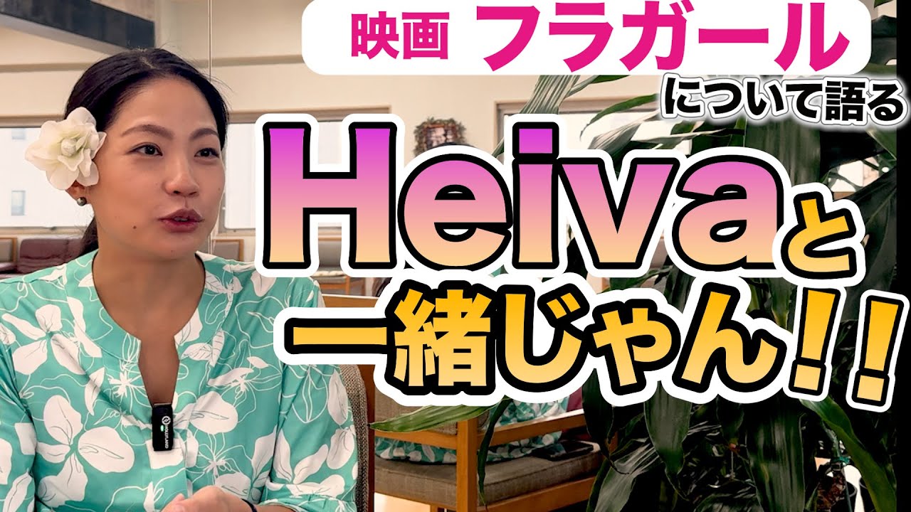 映画「フラガール」を改めて見てみる【後編】
