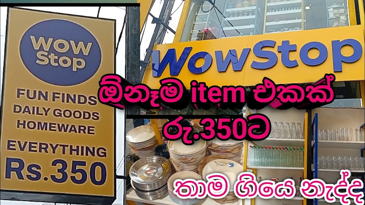 ඕනෑම item එකක් රු. 350/=| අලුත්ම shop එක|| # Wow Stop# Shopping # Sri Lanka# enjoy
