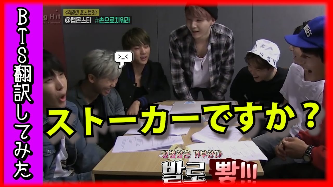 【BTSの暴れん坊ナムジュン】防弾少年団（日本語字幕）「ラプモンを３０分間観察してみました」日頃の癖を暴露されるラップモンスター