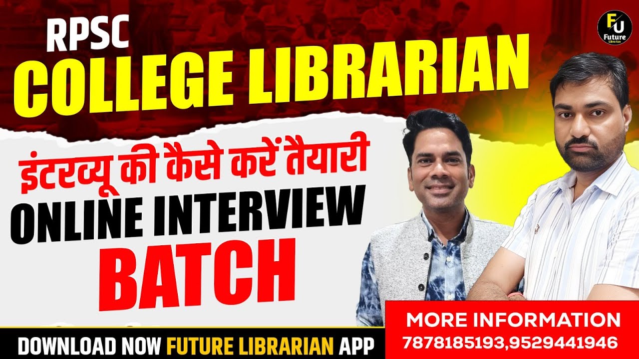 RPSC college Librarian Interview | RPSC library job interview questions | #collegeLibrarianInterview