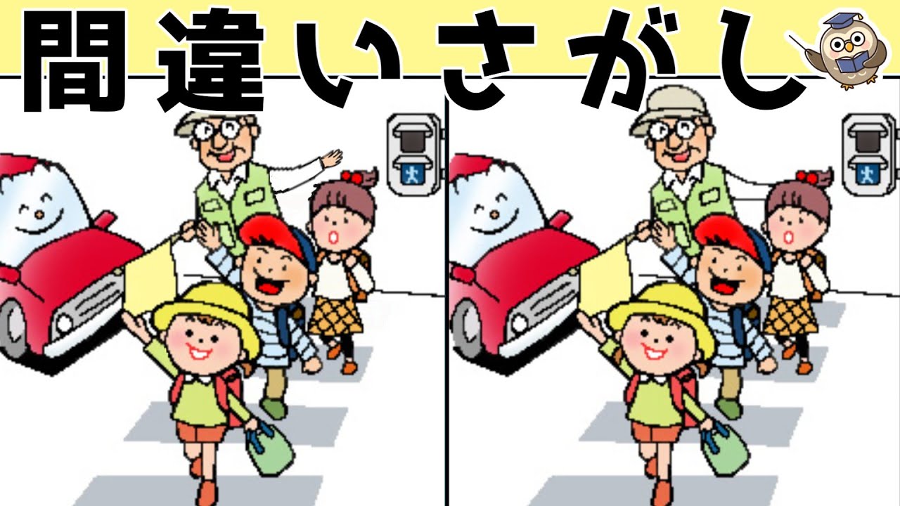 【間違い探しクイズ】難しいけど面白い！3つの間違いを探そう＃