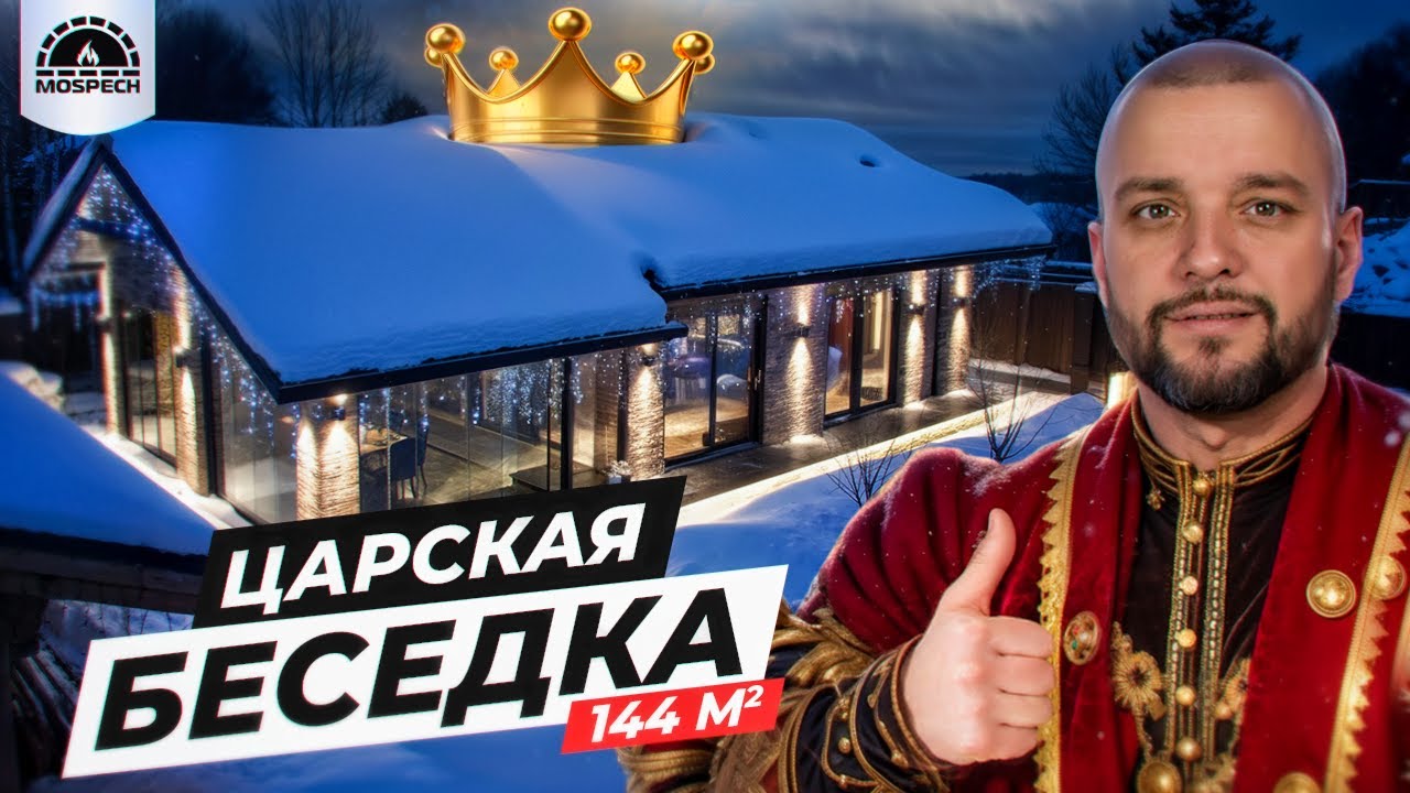ОБЗОР 