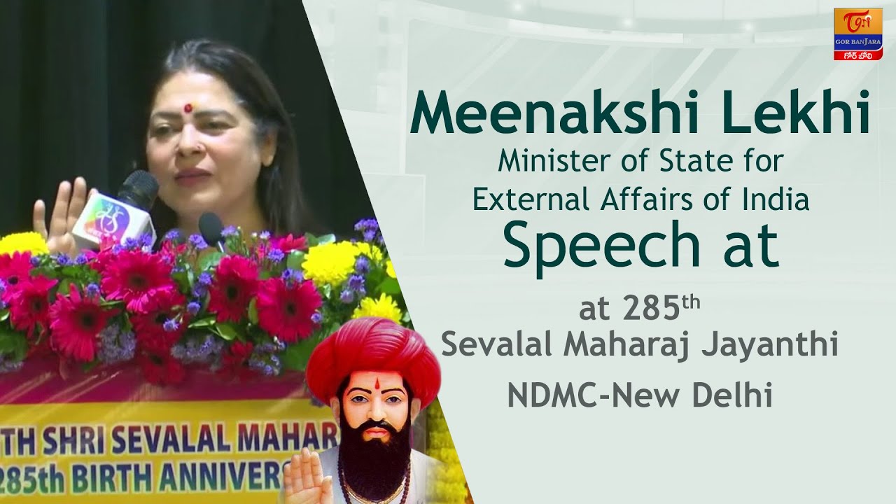 Union Minister Meenakshi Lekhi Speech at 285th Sevalal Maharaj Jayanthi | Tori Gor Banjara
