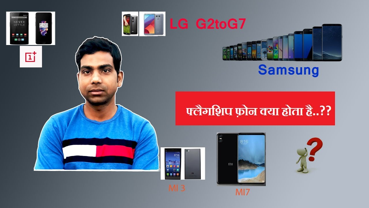what is Flagship phone..?  explained..