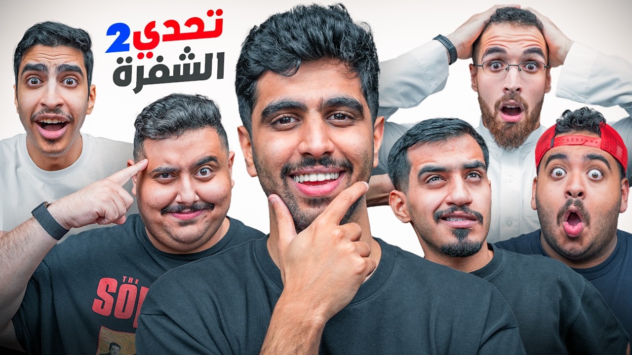 تحدي الشفرة  2  مع أعضاء TU و مدير العالم