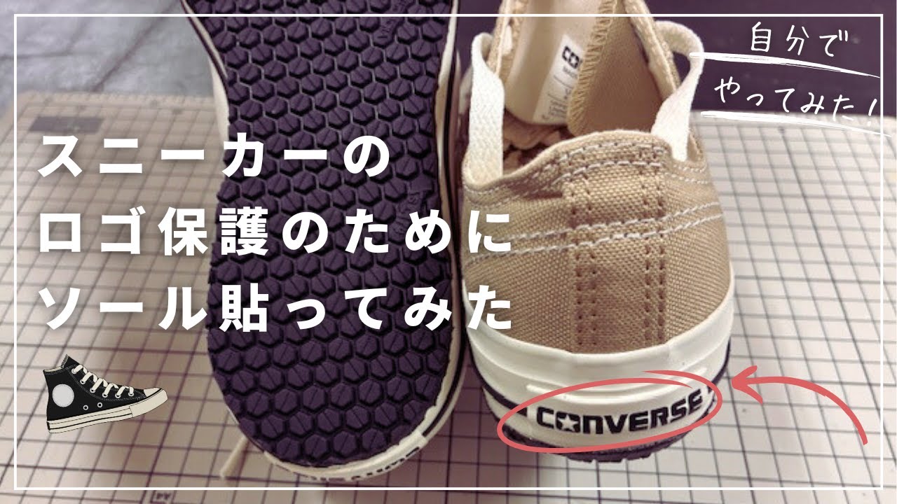 【DIY向け】Vibram 7120 セーフウォーキングソール4mm 