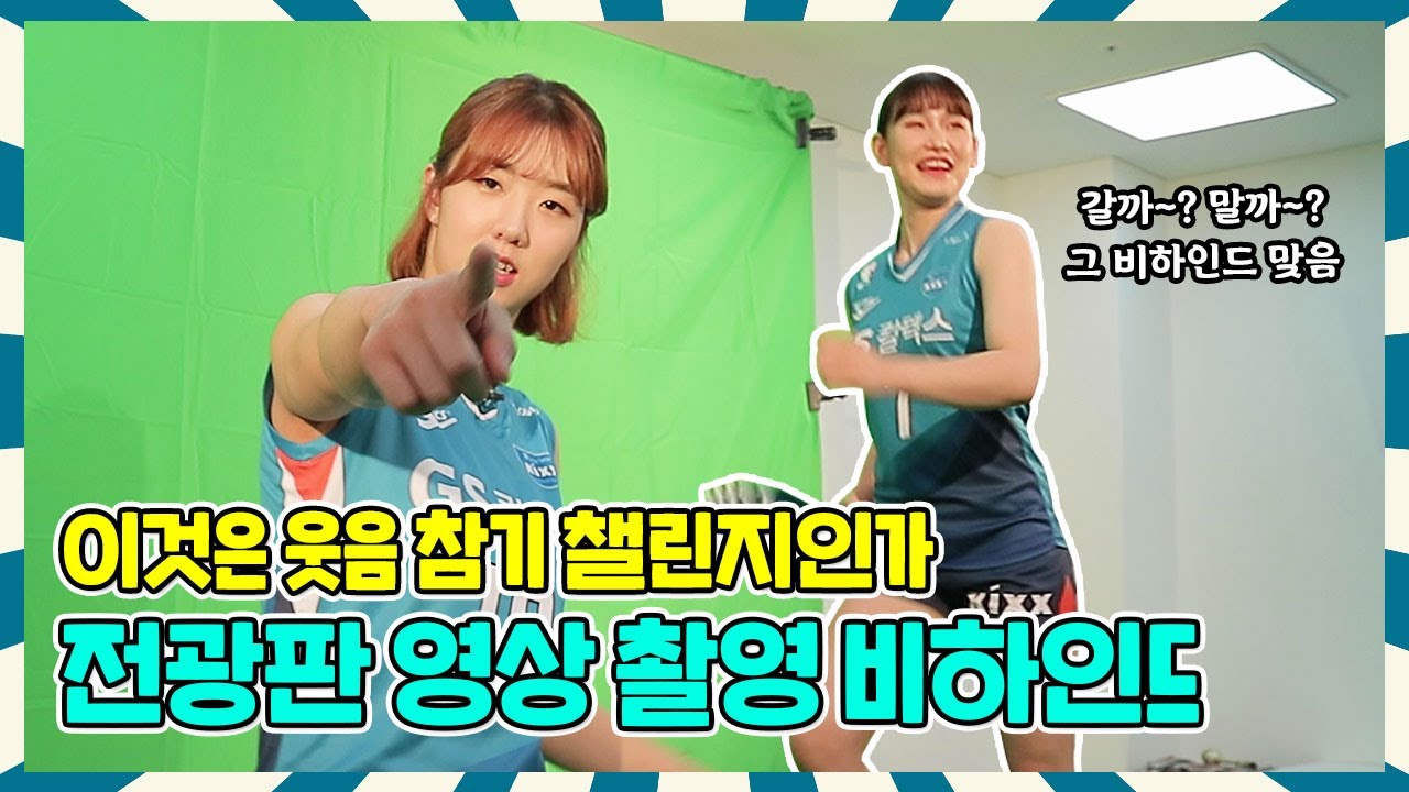 [킥스온에어] 웃음 참기 챌린지 같은 촬영 비하인드 대공개!