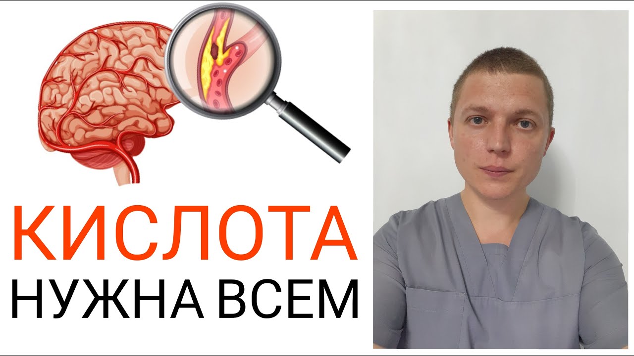 НИКОТИНОВАЯ КИСЛОТА l НУЖНА ВСЕМ l NICOTINIC ACID