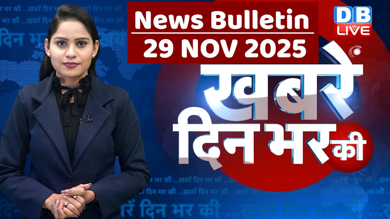 din bhar ki khabar | news of the day, hindi news india | top | Bihar Election |rahul gandhi |#dblive