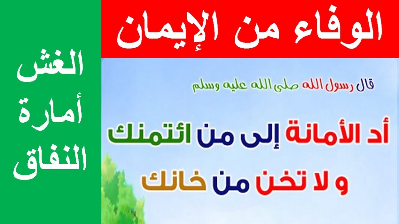 واجب رد الحقوق إلى أهلها