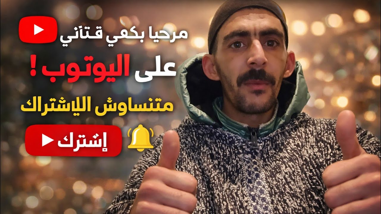 دعاء للناس ان شاء الله تكون منها يا رب العالمين