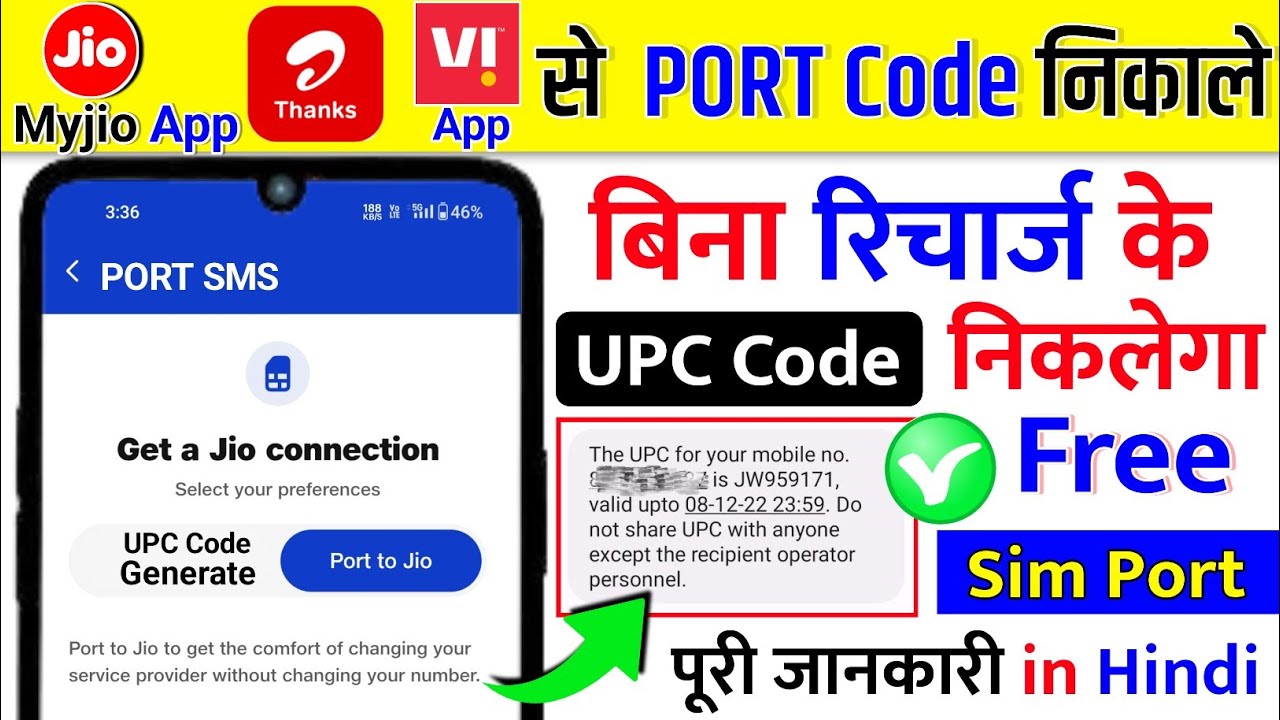 My Jio App Se Porting Code Kaise Nikale Bina Recharge Ke Port Code Kaise Nikale Airtel Jio Vi App Se