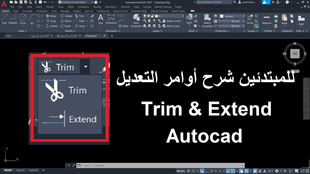 للمبتدئين شرح أوامر التعديل فى الأتوكاد | TRIM AND EXTEND IN AUTOCAD