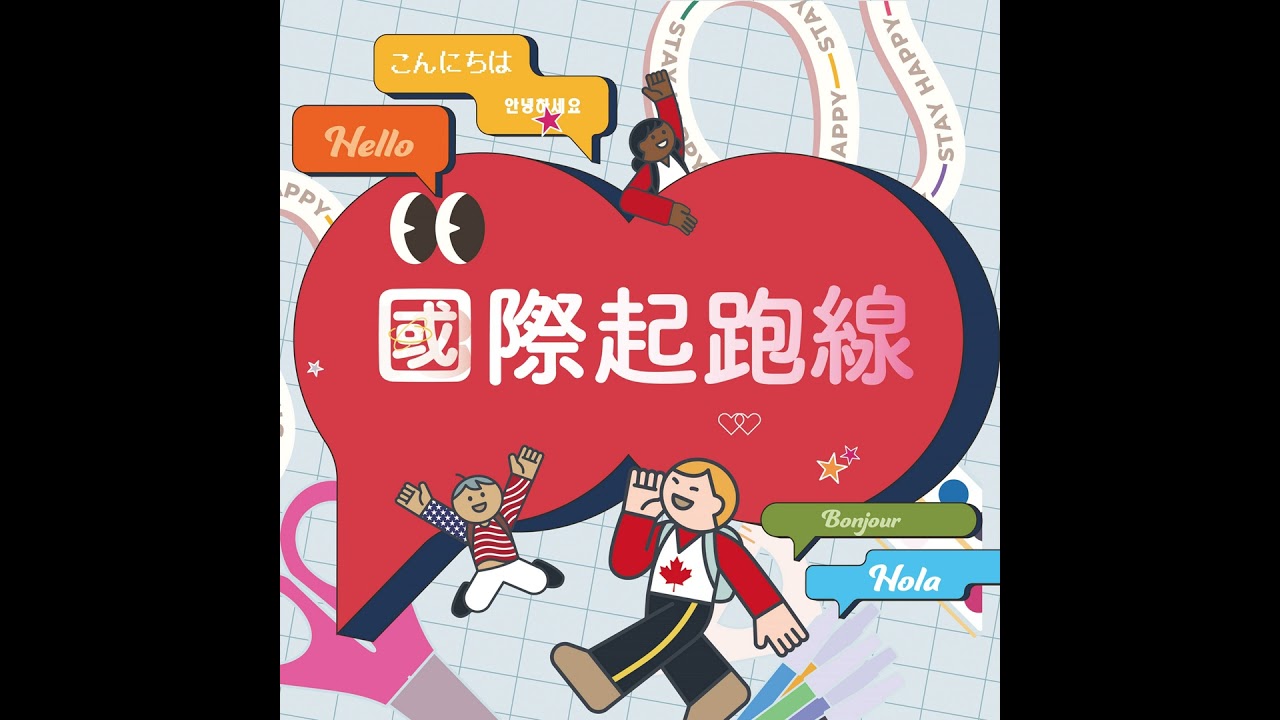 敢做敢闖，羅仕龍教授的法國求學與外師人生 ft. 清大中文系副教授羅仕龍