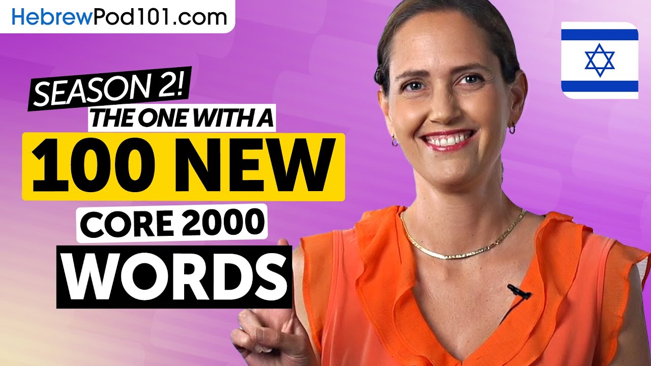 Learn 100 Hebrew Core 2000 Words &ndash; Fresh Season for Real Conversations