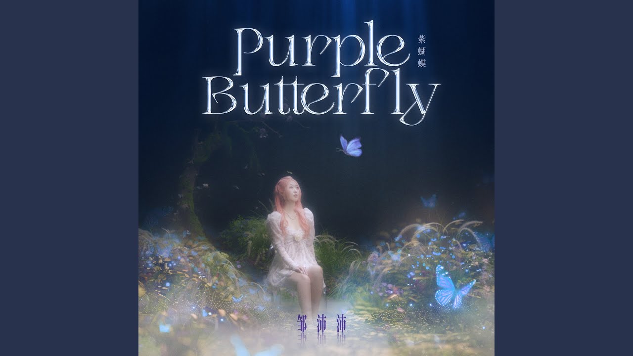 Purple Butterfly