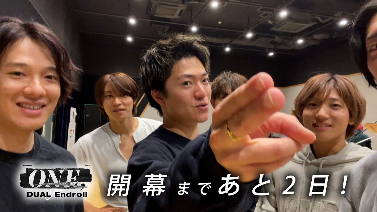 【開幕直前】『7ORDER LIVE [ONE,] - DUAL Endroll』まであと2日！