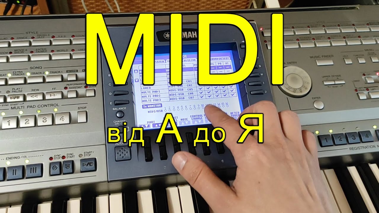 YAMAHA. MIDI від А до Я. Налаштування і приклади. Підключення синтезатора до комп'ютера