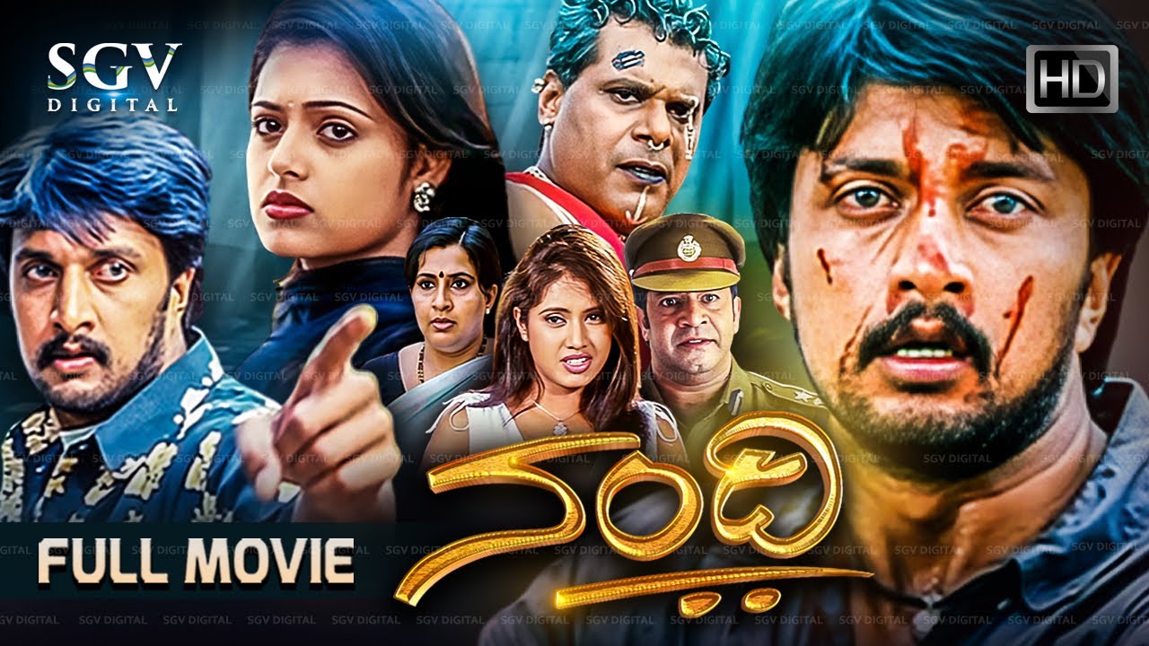 Nandi Kannada Full Movie | Sudeep | Sindhu Menon | Radhika Choudary | Ambika