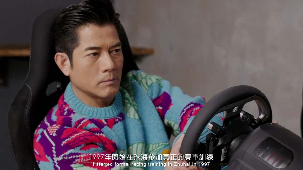 PS5 | PS4《Gran Turismo 7》GT Caf&eacute; 人物專訪 | 汽車收藏家 郭富城