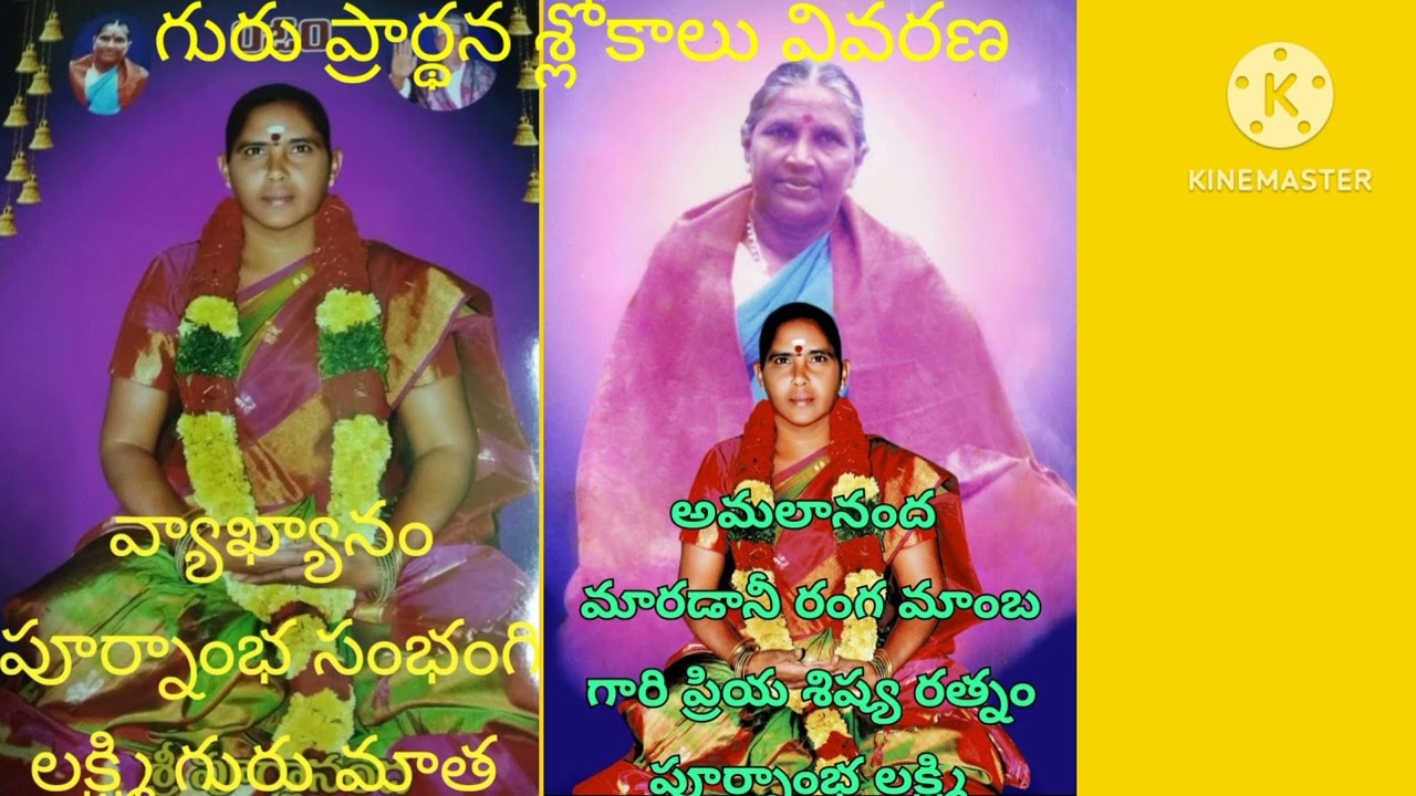 అఖిల భారత ప్రచార కమిటీ జాతీయ ఉప అధ్యక్షులు పూర్నాంభ సంభంగి లక్ష్మి అమ్మగారు