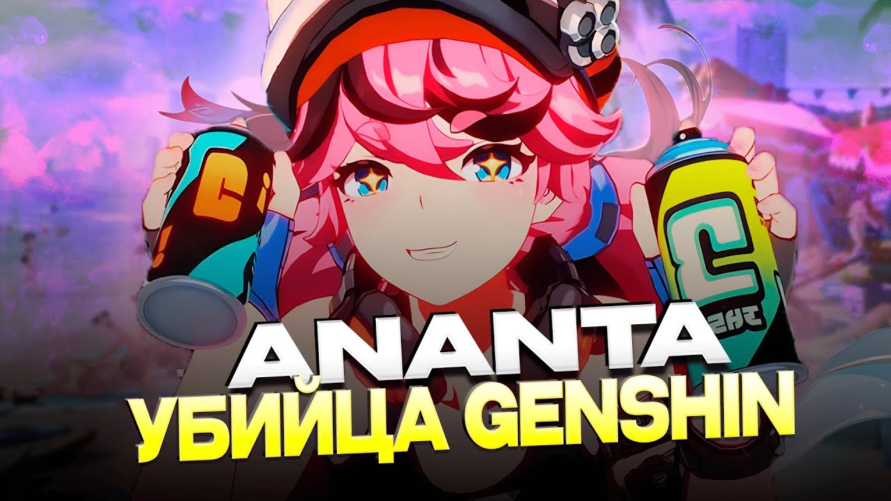 ANANTA - Убийца Genshin Impact | Почему HoYoverse лидеры рынка