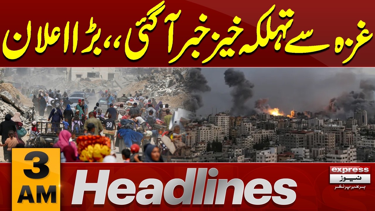 Shocking News | Middle East Conflict | Gaza Situation | 3 AM News Headlines | Pakistan News