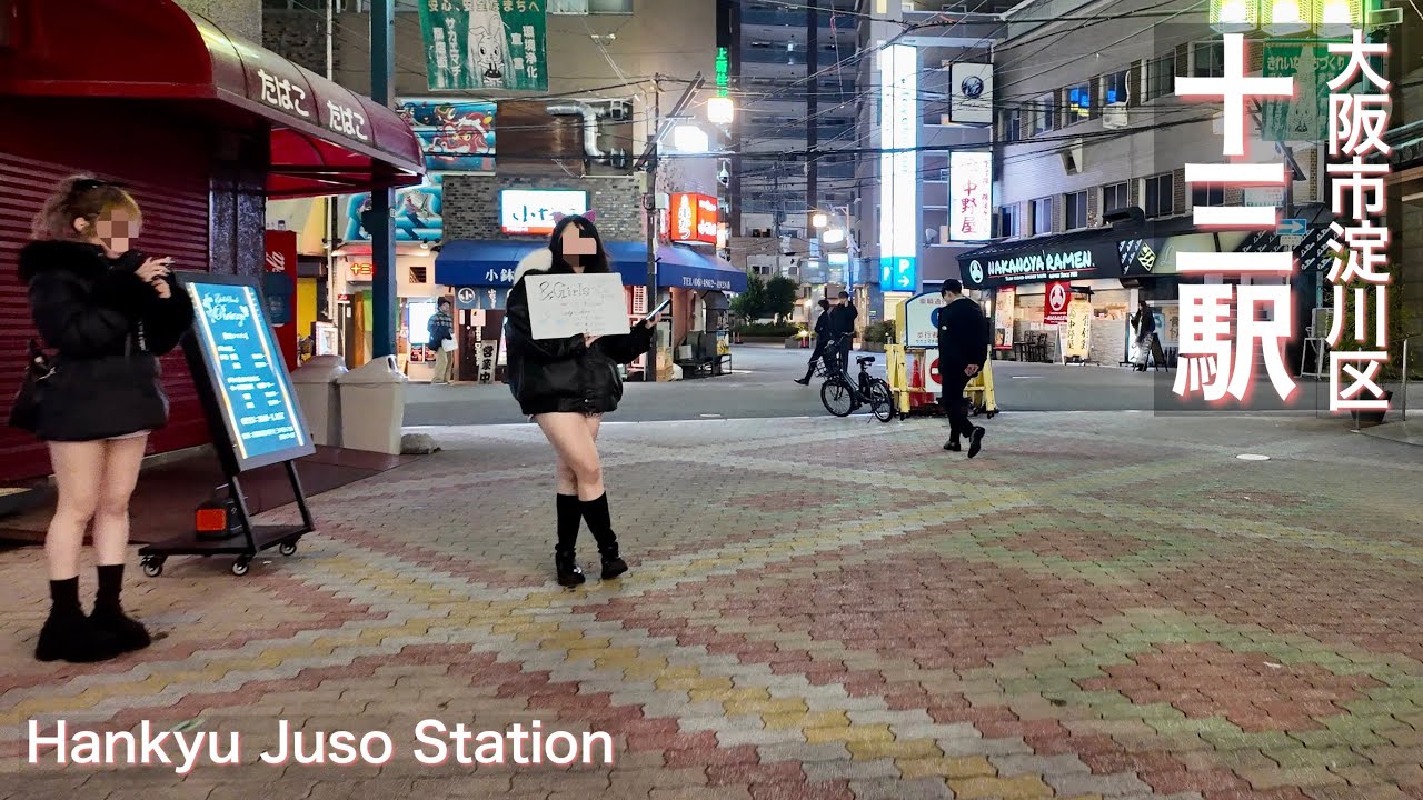 【大阪市淀川区】阪急十三駅の西側で夜の街歩き Night walk around the west side of Hankyu Juso Station