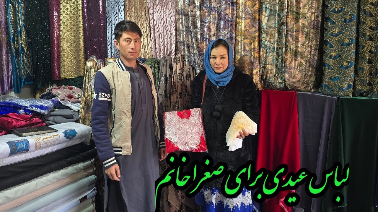رفتیم بازار کالای عیدی گرفتیم