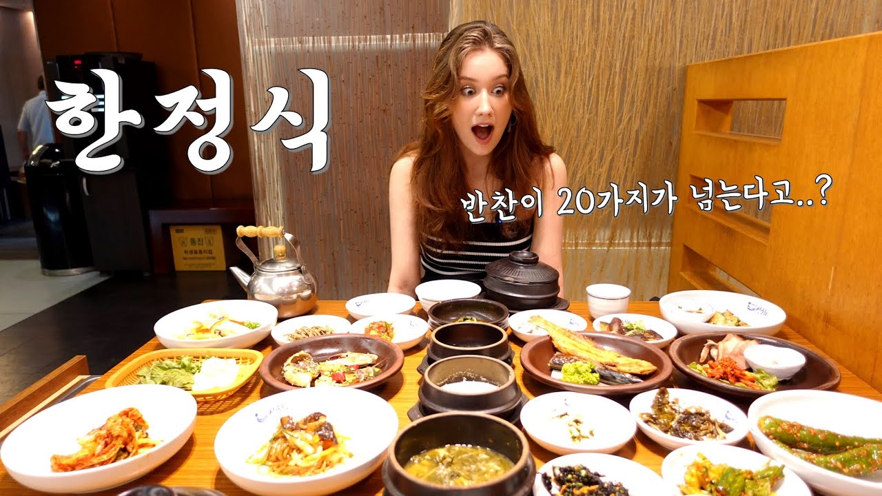 20가지 넘는 한정식 상차림을 보고 신세계를 경험한 미국여친｜American GF Tries Traditional Korean FULL-COURSE MEAL