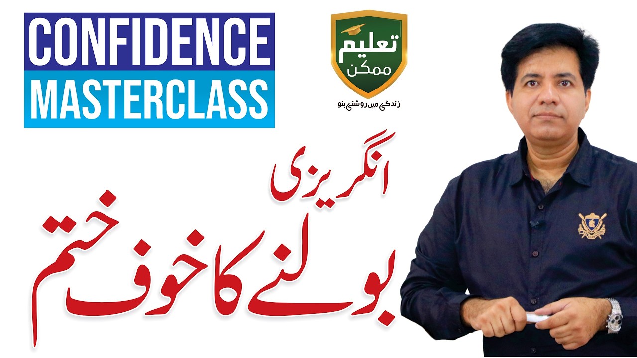 Speak English Fluently Without Hesitation - Asad Yaqub