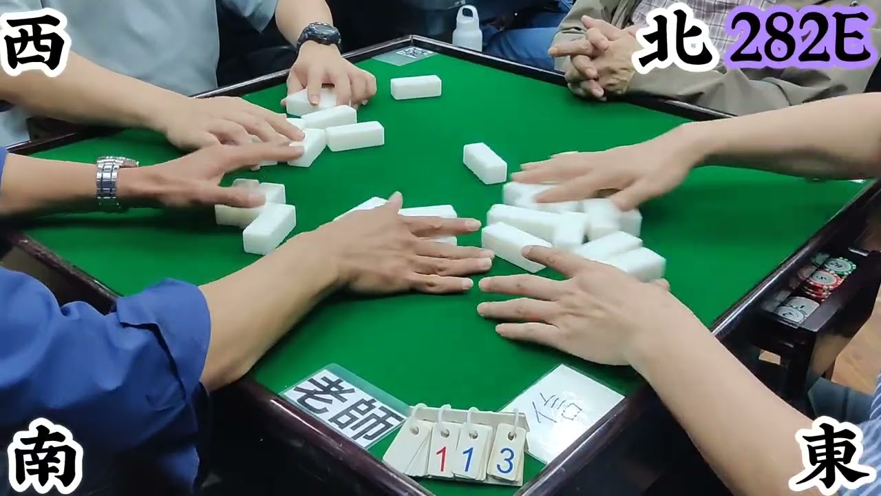 打天九 第282回E Chinese dominoes