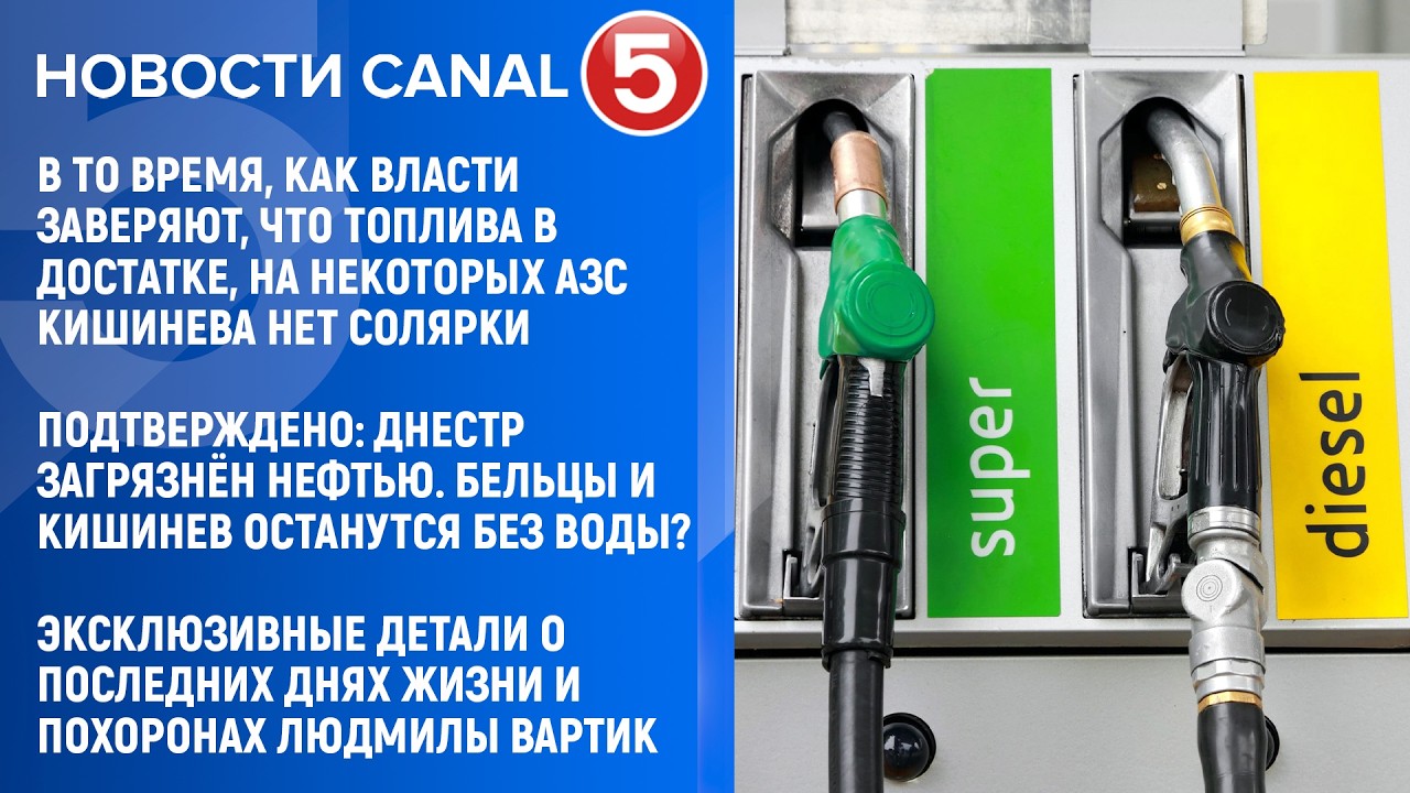 Новости Canal5 11 03 2026 20:00