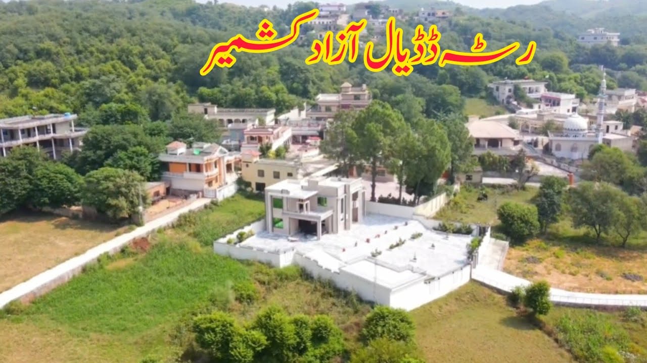 Dadyal Azadkashmir Ratta Drone View. [ Mirpur TV ]