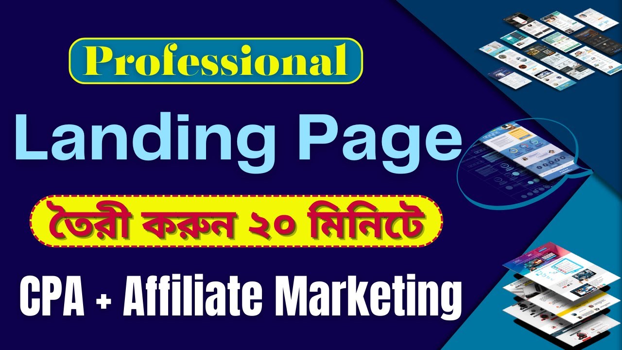 Professional Landing Page তৈরি করুন ২০ মিনিটে ।। How to Create Landing Page Bangla Tutorial