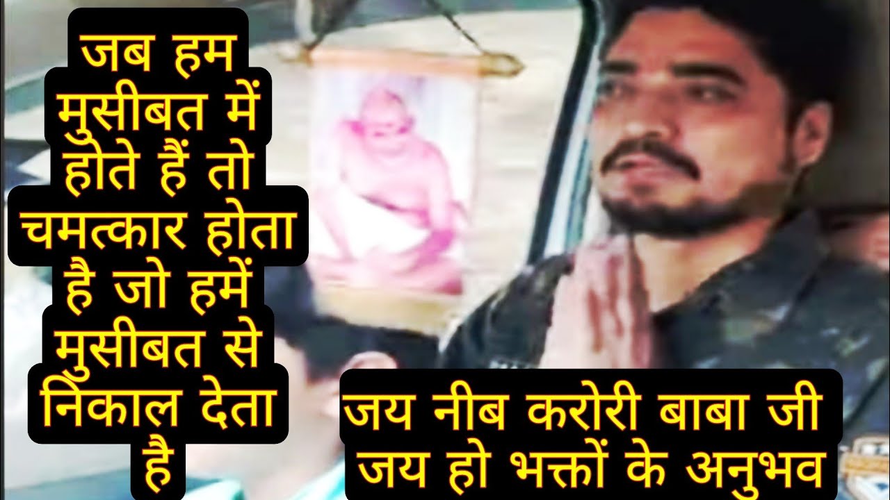 जब आप मुसीबत में है  होगा चमत्कार और आप मुसीबत से बाहर#rangelasodagar #neebkaroribaba