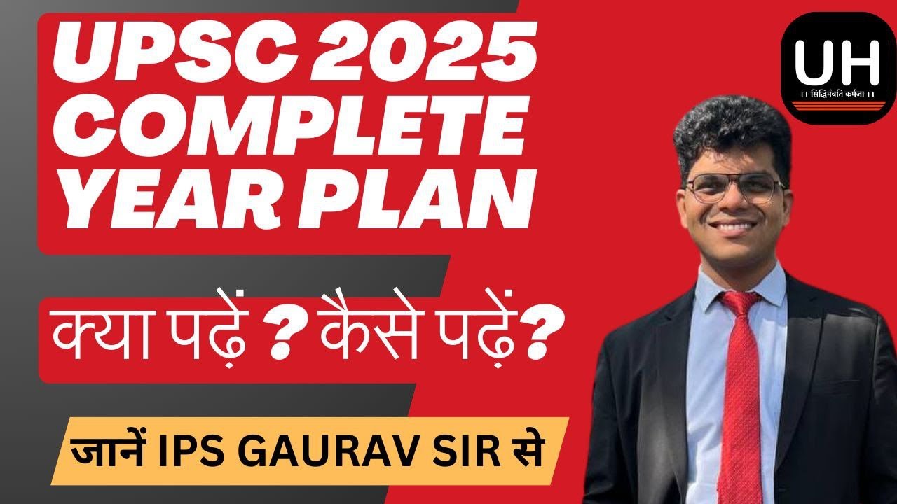 UPSC 2025 का full year plan?क्या पढ़ें?कैसे पढ़ें?जाने gaurav tripathi से #ips #upscstrategy