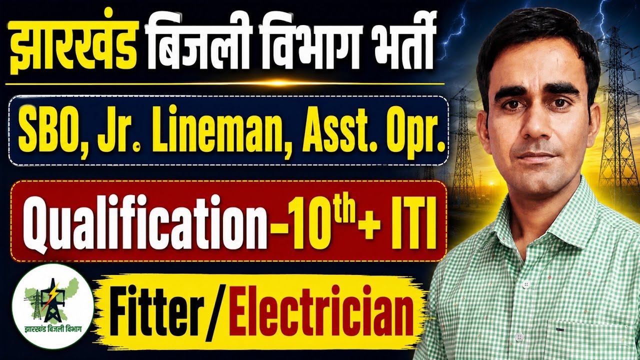 JBVNL JUVNL ITI Vacancy 2026|| JBVNL SBO junior lineman recruitment 2026