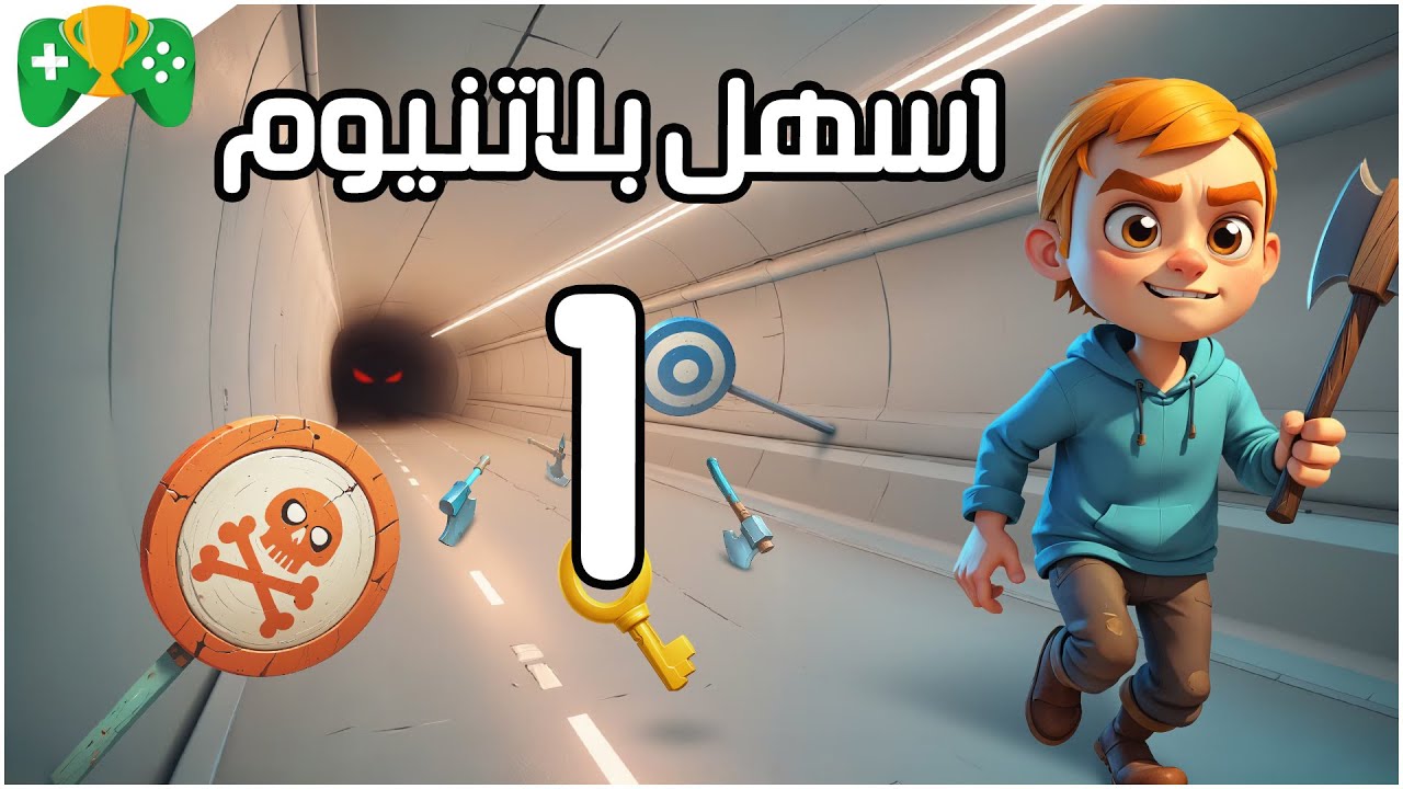1- أسهل بلاتينيوم || Axe Ace ||