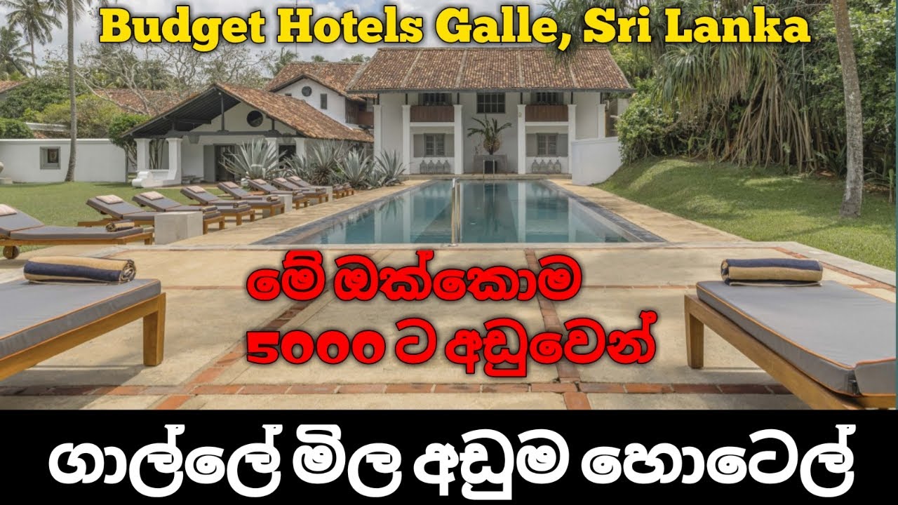 ගාල්ලේ මිල අඩුම හොටෙල් 05 | Best Budget Hotels Galle, Sri Lanka, Part 03