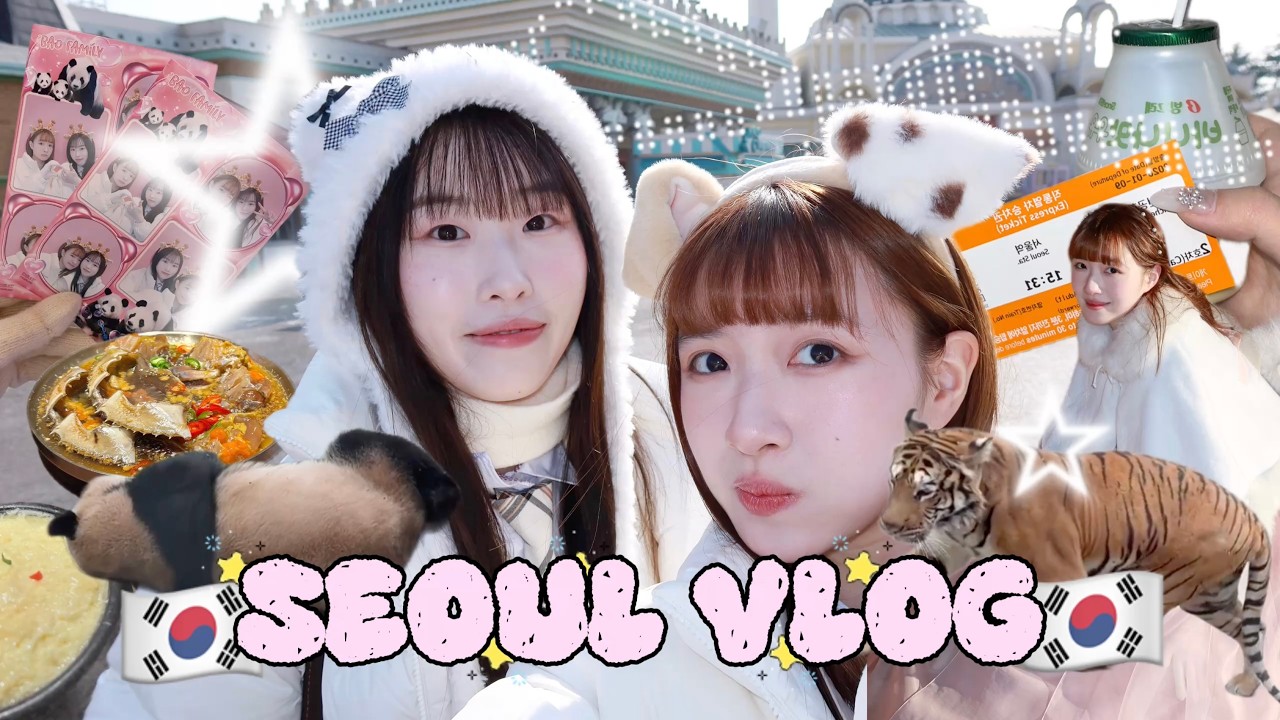 韓國首爾Vlog🇰🇷5天行程｜Olive Young大爆買🛍️｜景福宮體驗韓服❄️｜愛寶樂園看動物🐼✨＃韓國景點＃景福宮＃愛寶樂園＃明洞＃首爾