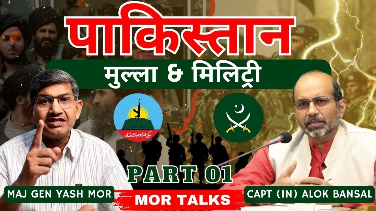 Pakistan's Mullah & Military Nexus: Capt (IN) Alok Bansal's Insightful Perspective | Mor Talks
