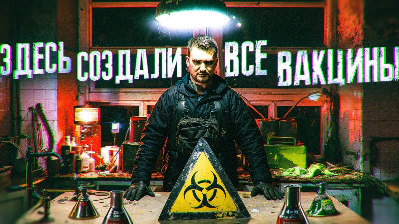 Заброшенная лаборатория совершенно нетронута! | Я был в шоке от увиденного!
